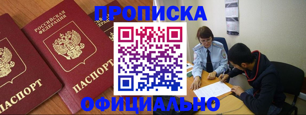 прописка поиск в Керчи