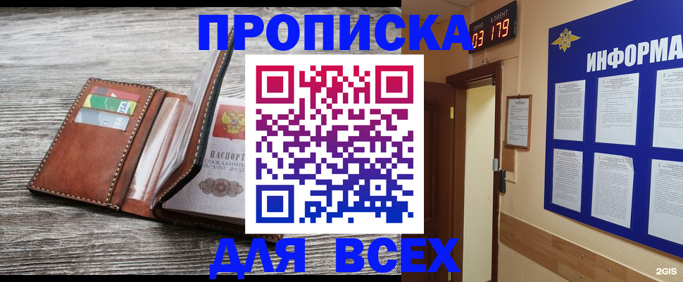 прописка паспорт в Керчи