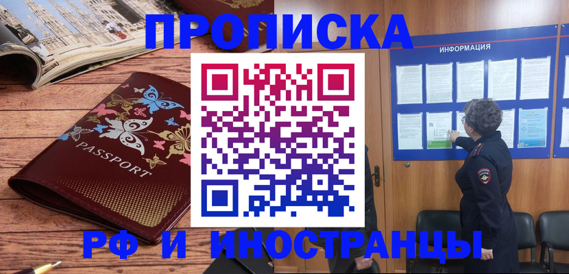 временная регистрация гарантия в Керчи