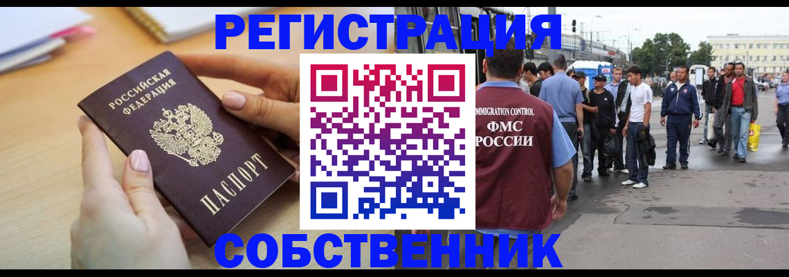 временная регистрация поиск в Керчи
